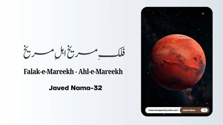 Javed Nama-32