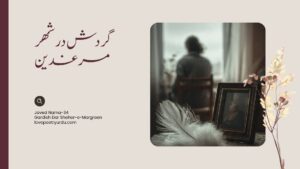 Javed Nama-34