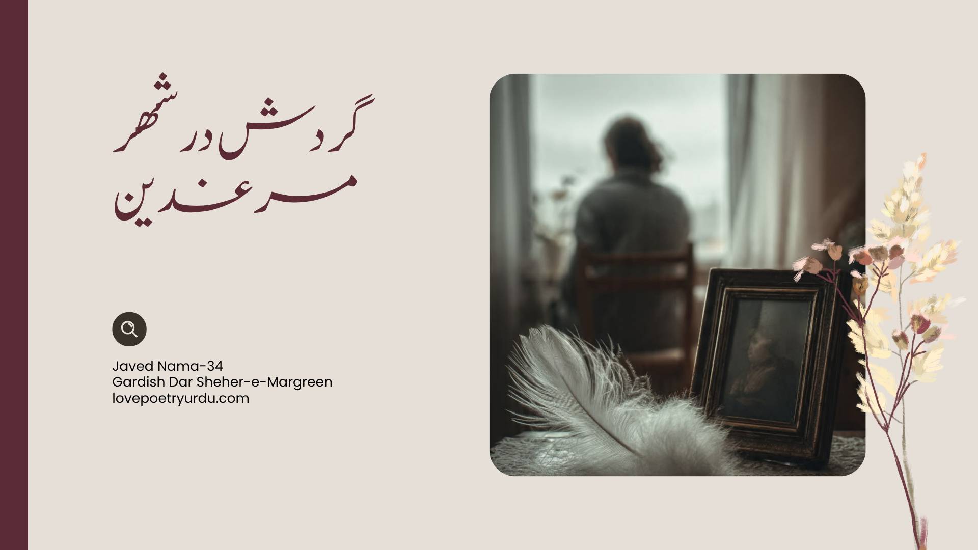 Javed Nama-34