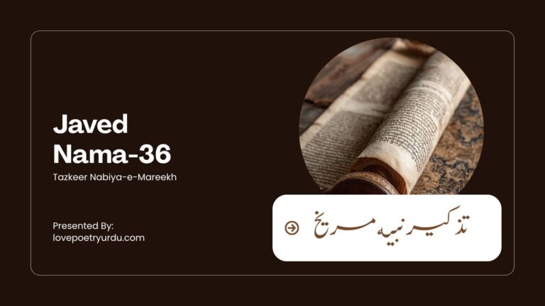 Javed Nama-36