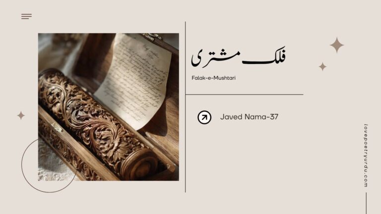 Javed Nama-37