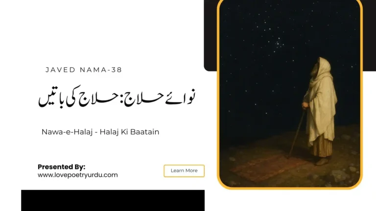 Javed Nama-38