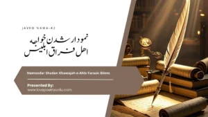 Javed Nama-42
