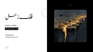 Javed Nama-44