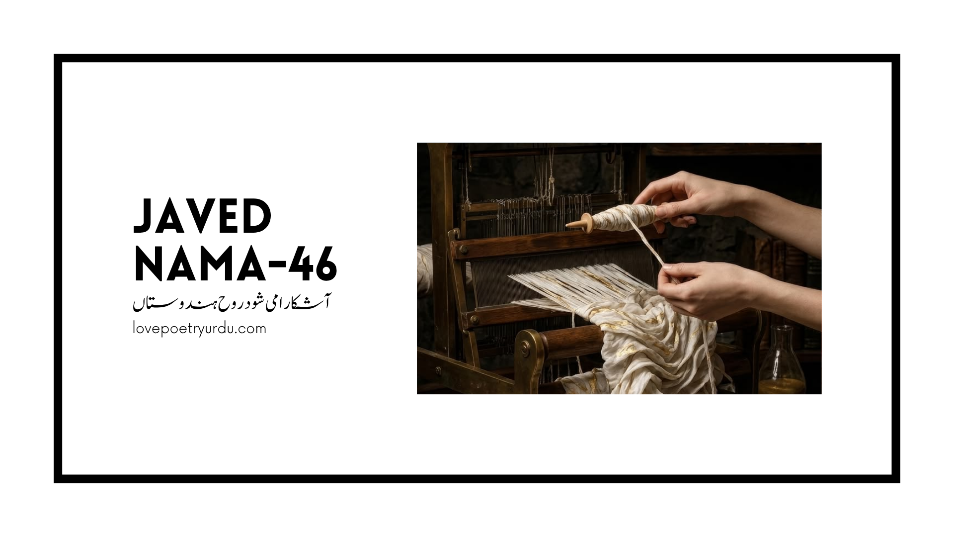 Javed Nama-46