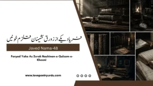 Javed Nama-48