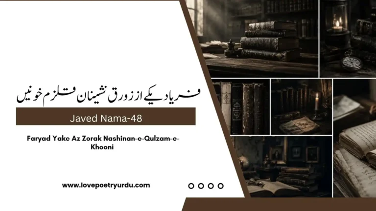 Javed Nama-48
