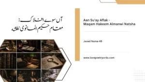 Javed Nama-49