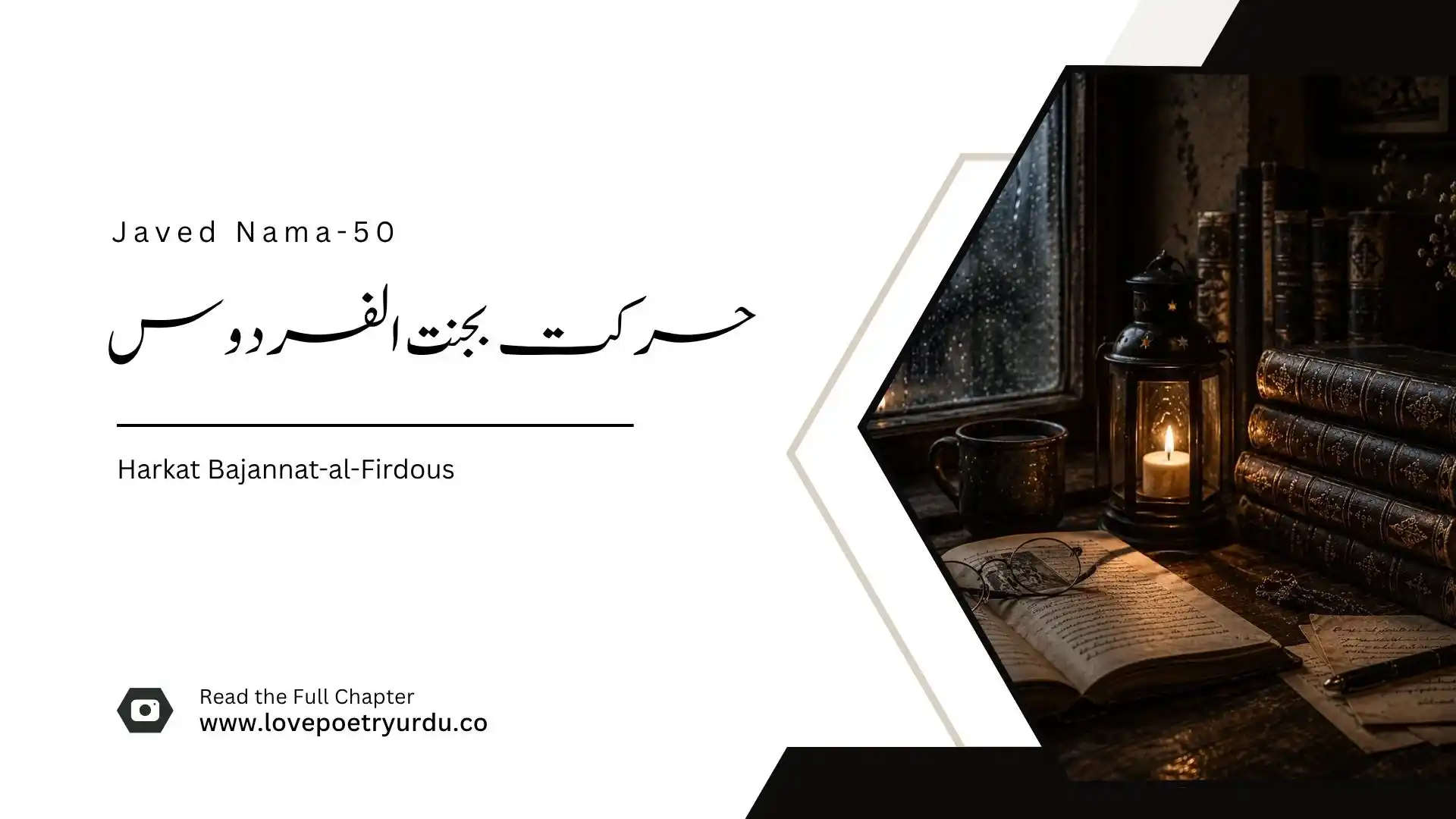 Javed Nama-50