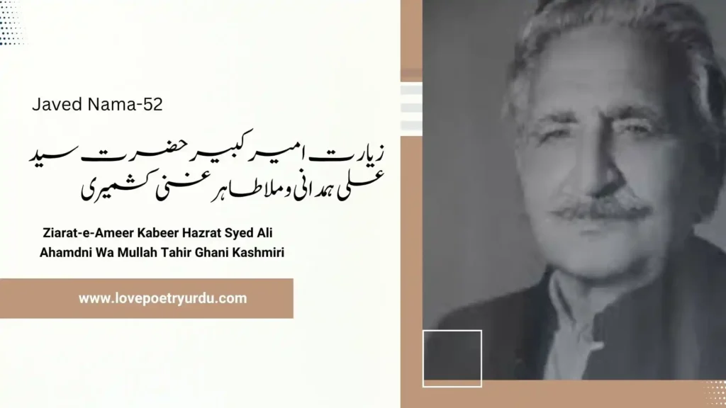 Javed Nama-52