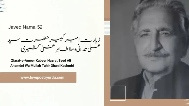 Javed Nama-52