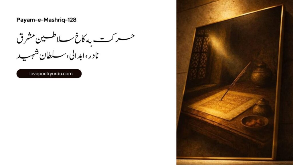 Javed Nama-55