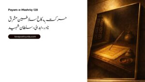 Javed Nama-55