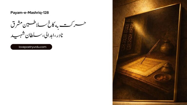 Javed Nama-55
