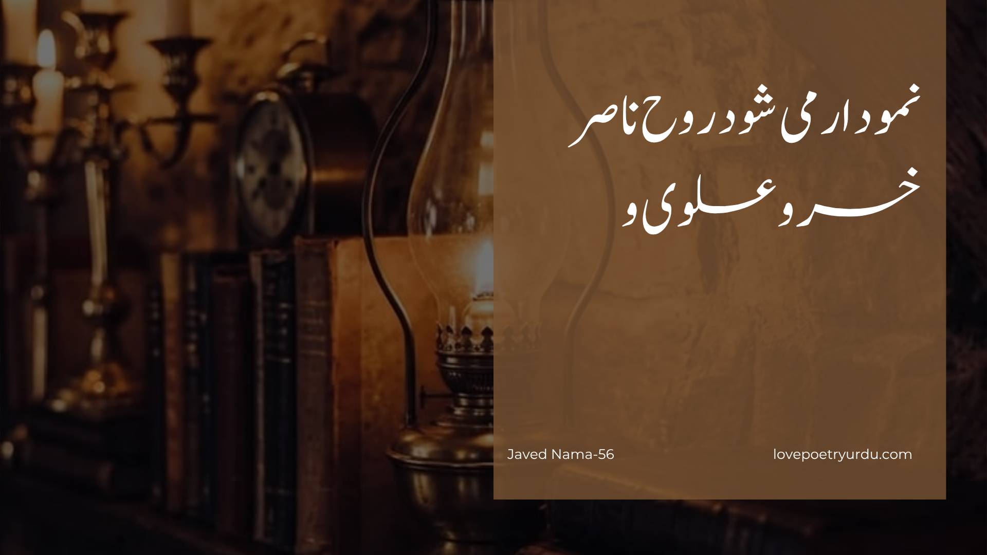 Javed Nama-56