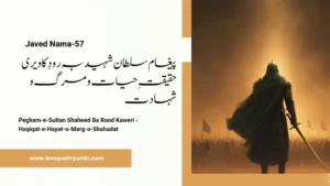 Javed Nama-57