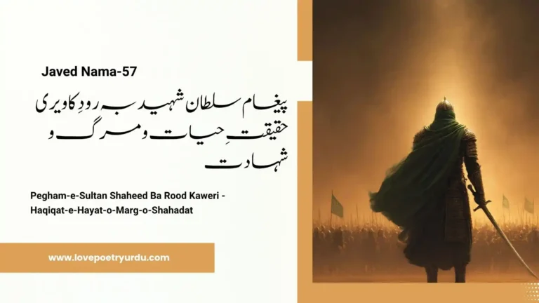 Javed Nama-57