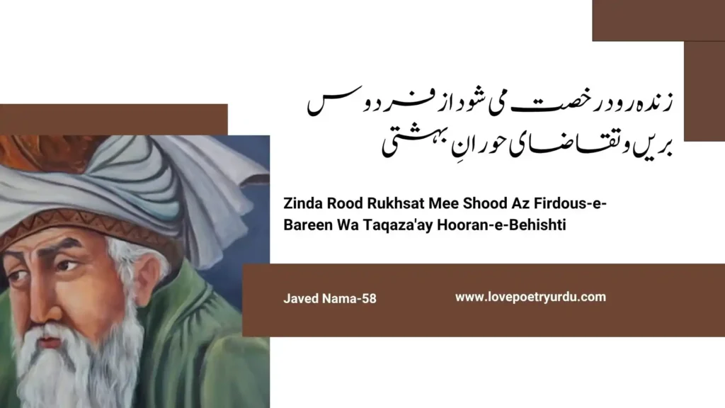 Javed Nama-58