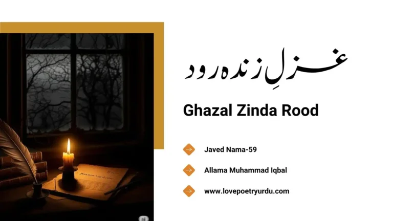 Javed Nama-59
