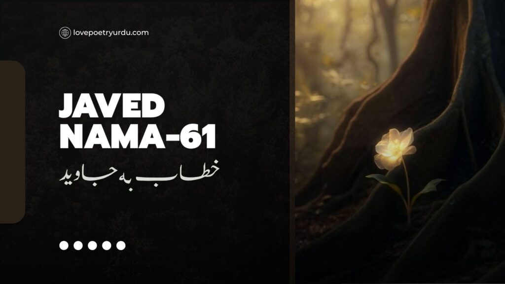 Javed Nama-61