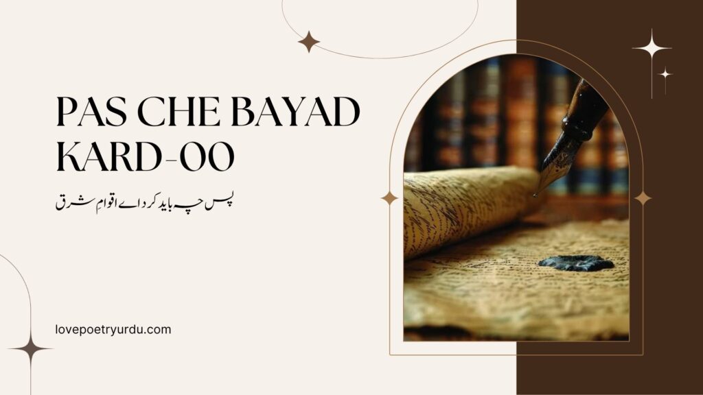 Pas Che Bayad Kard-00