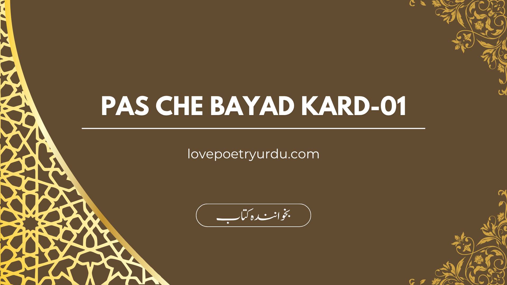 Pas Che Bayad Kard-01