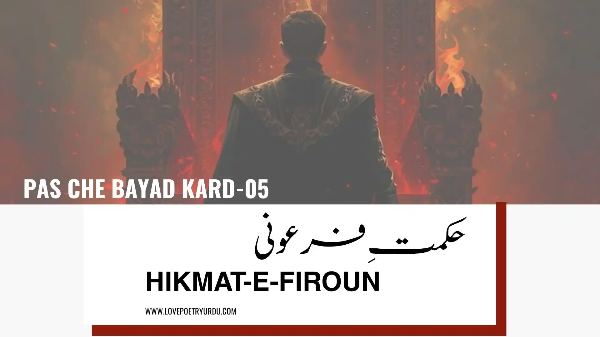 Pas Che Bayad Kard-05