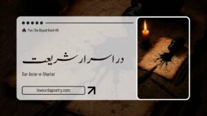 Pas Che Bayad Kard-09