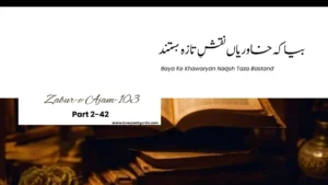 Zabur-e-Ajam-103