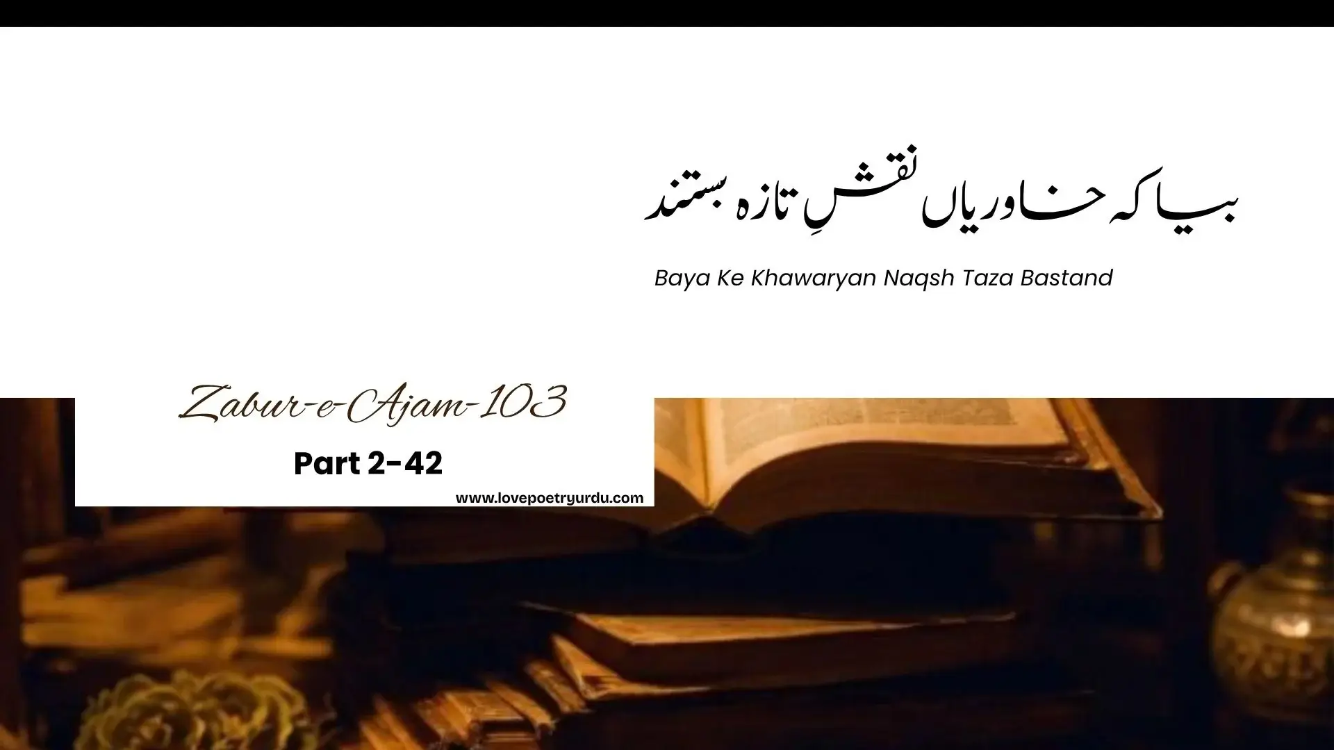 Zabur-e-Ajam-103