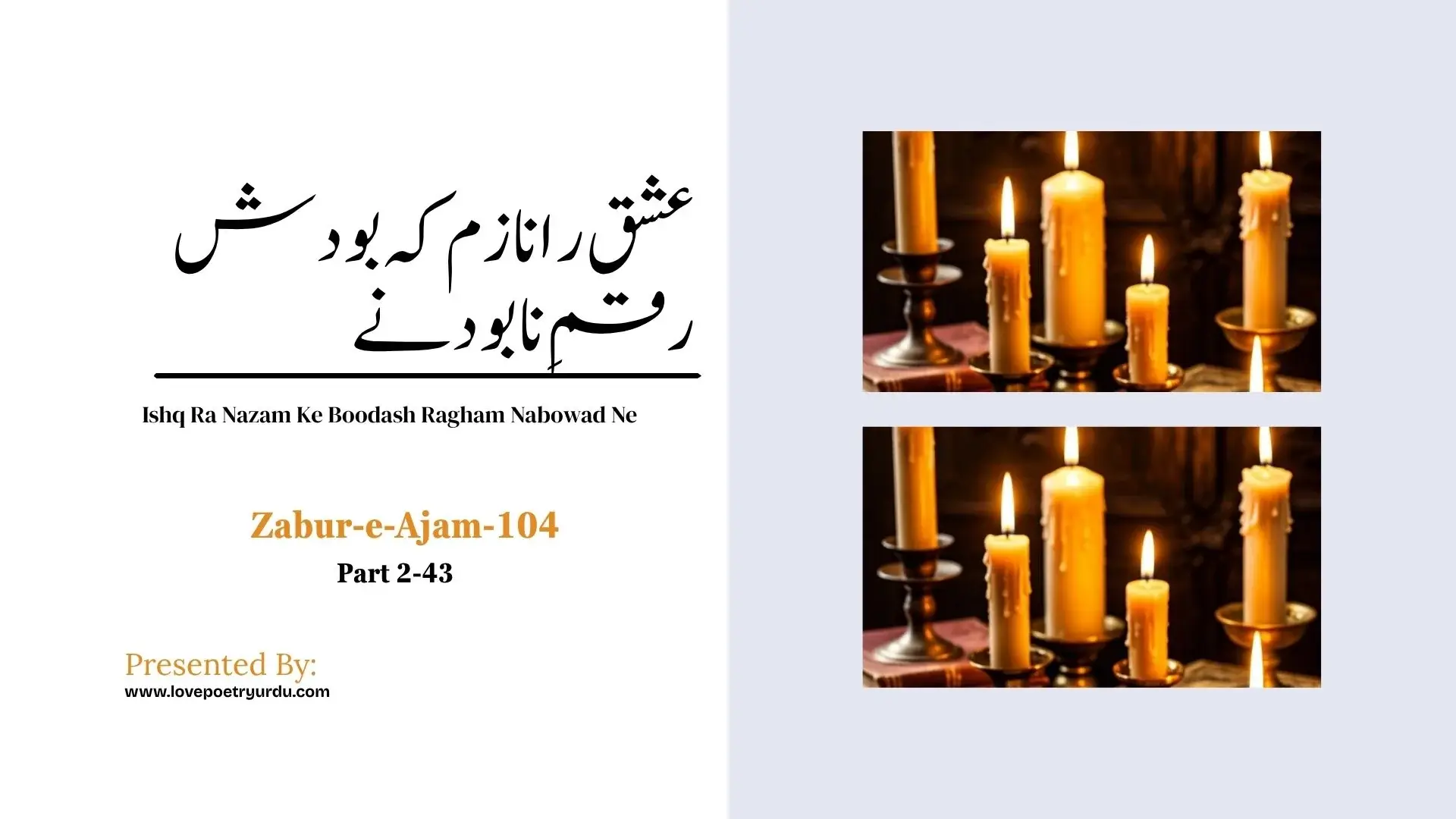Zabur-e-Ajam-104