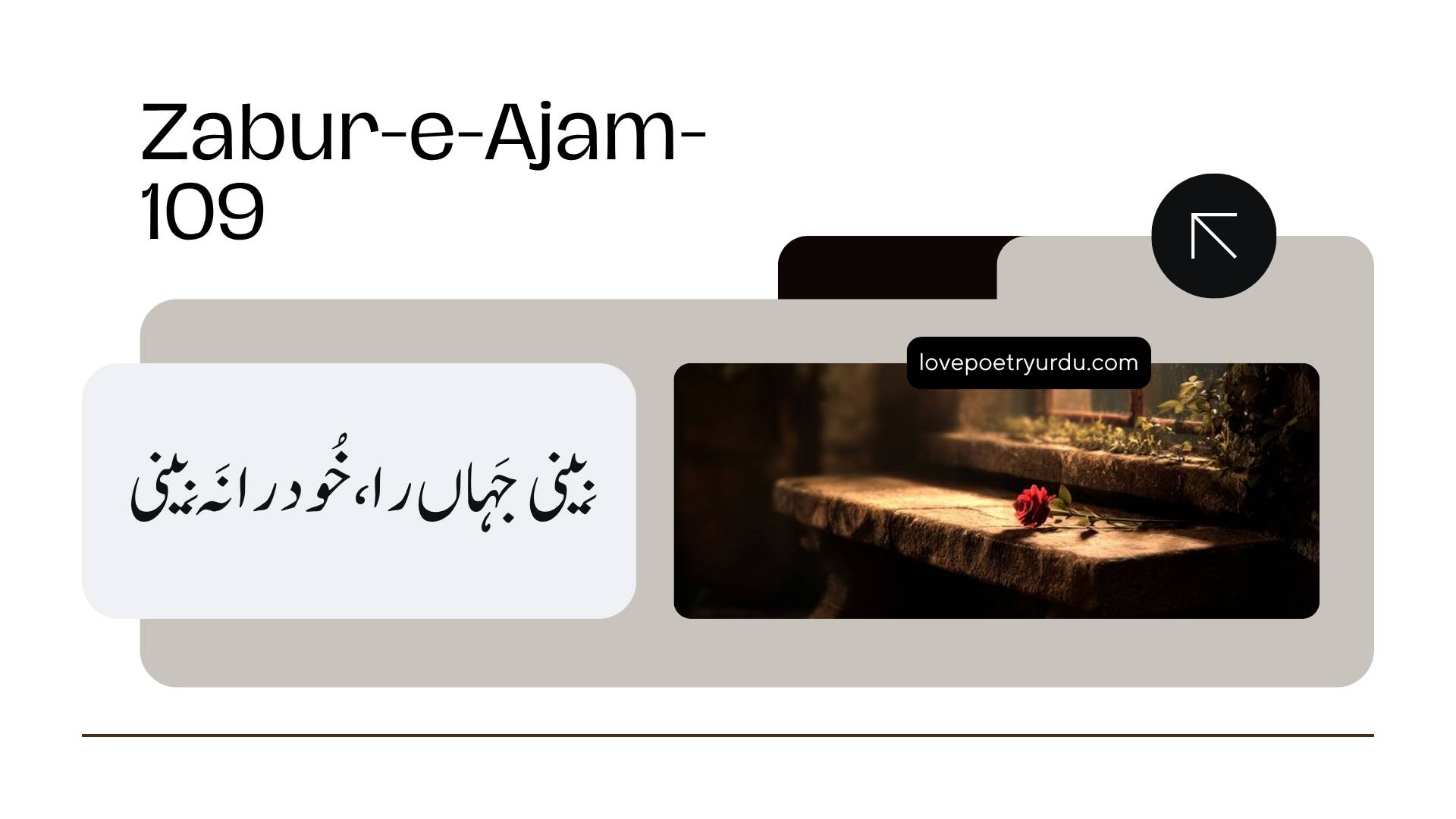 Zabur-e-Ajam-109