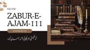 Zabur-e-Ajam-111
