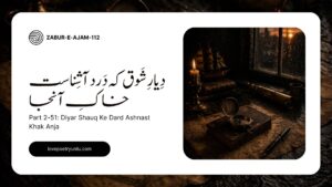 Zabur-e-Ajam-112