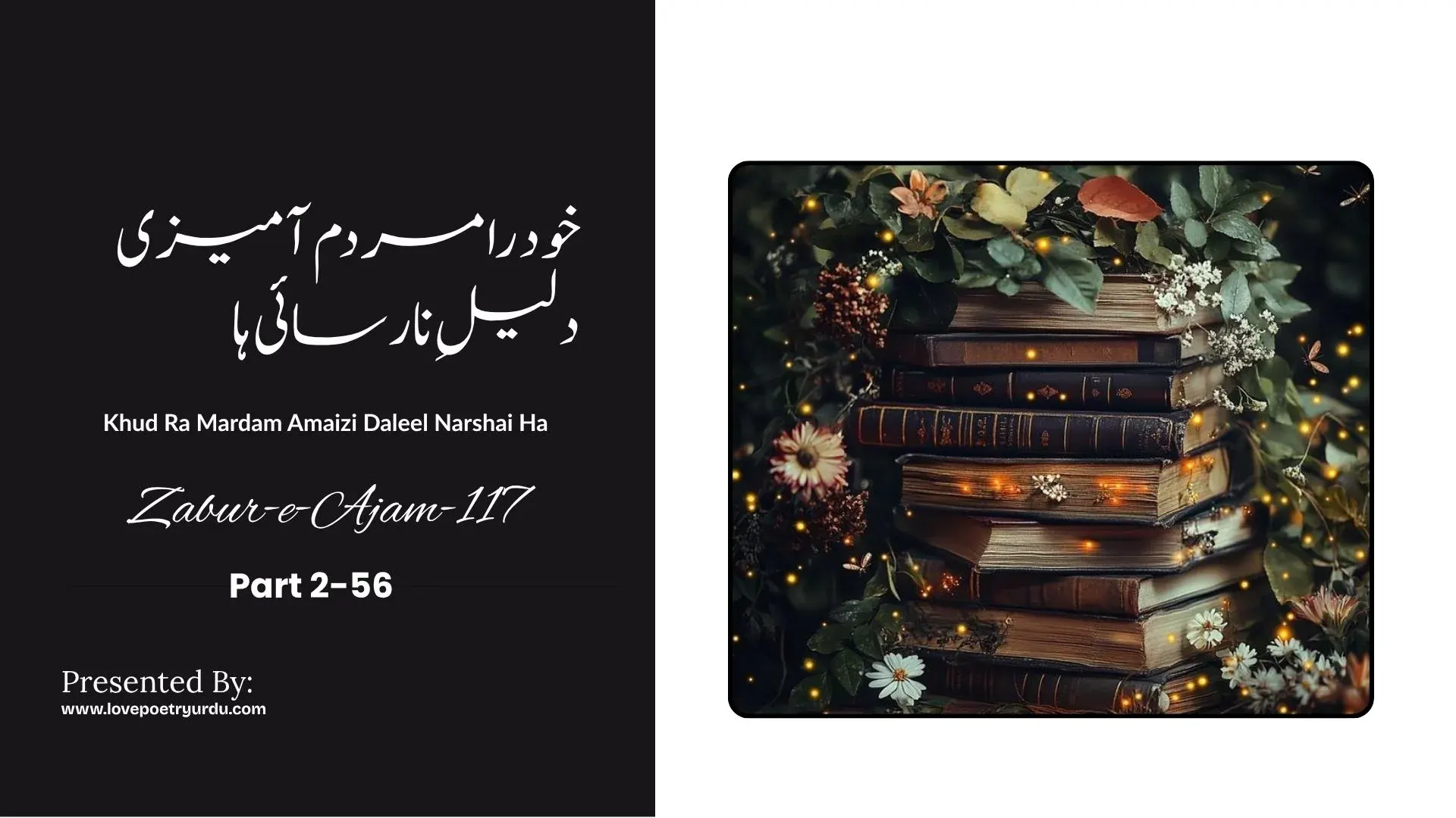 Zabur-e-Ajam-117