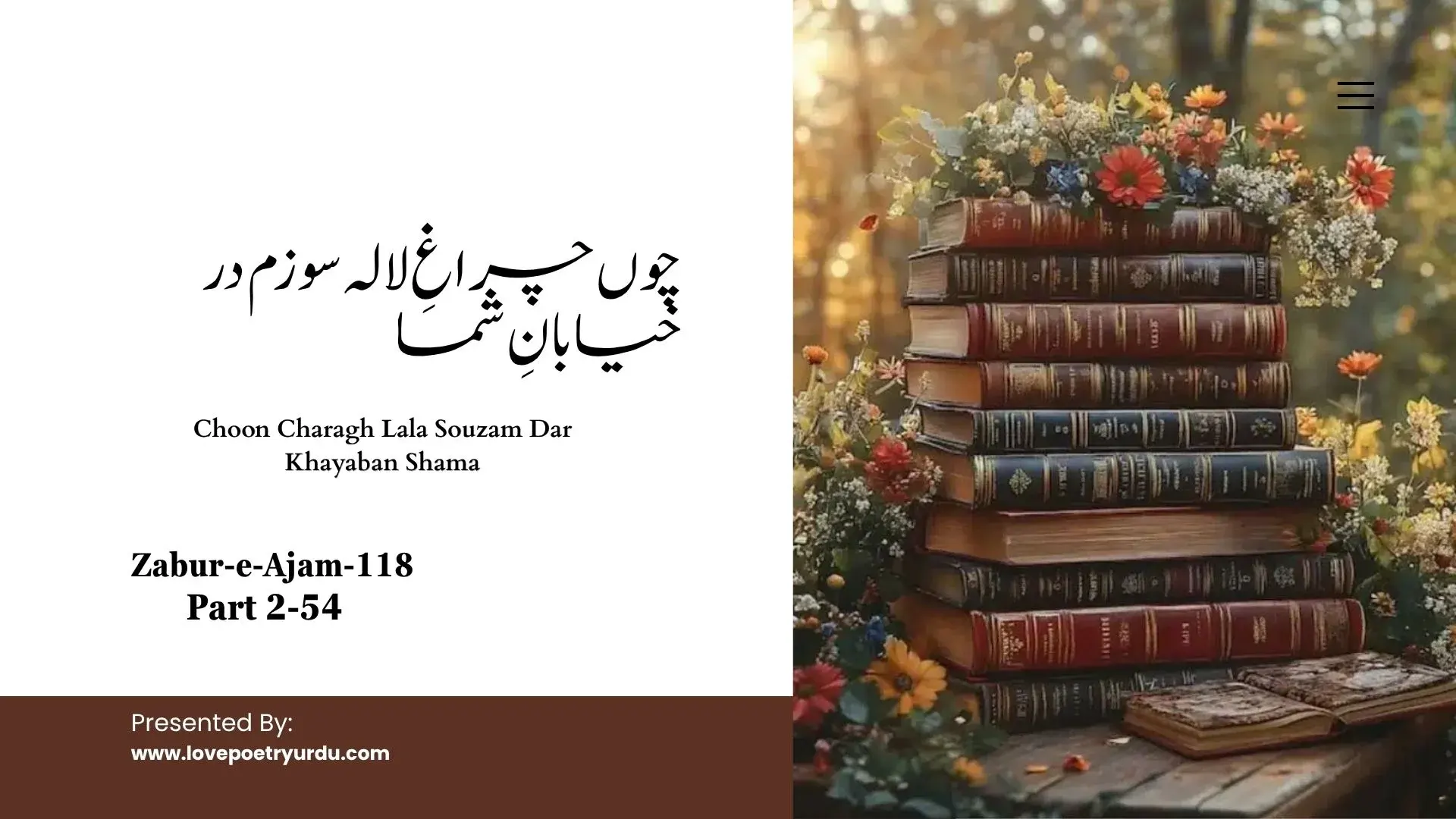 Zabur-e-Ajam-118