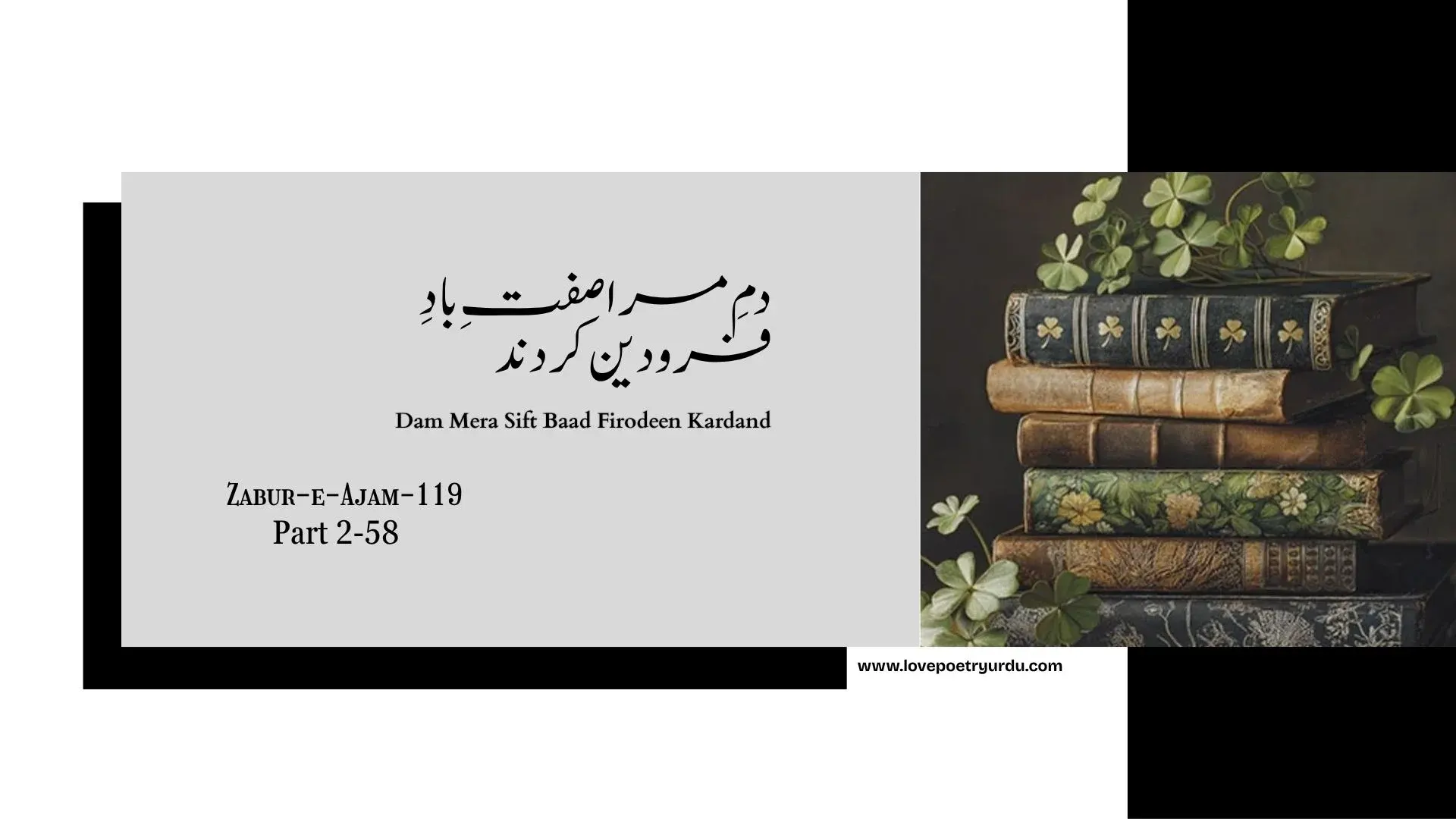 Zabur-e-Ajam-119