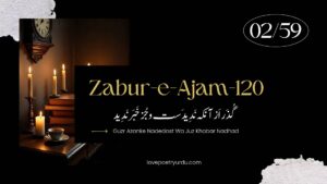 Zabur-e-Ajam-120