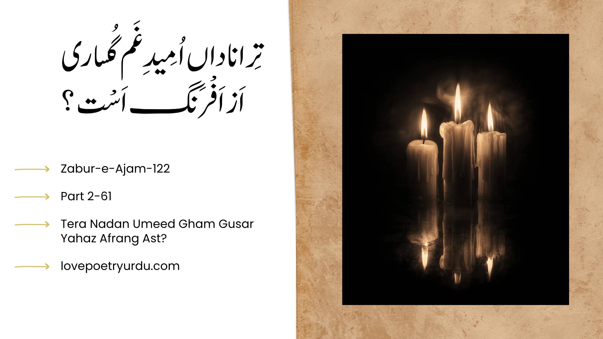 Zabur-e-Ajam-122