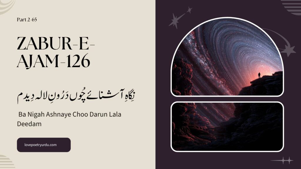 Zabur-e-Ajam-126