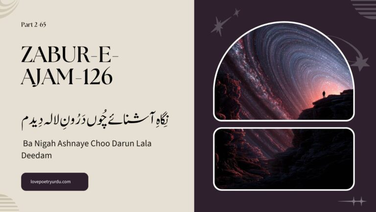 Zabur-e-Ajam-126