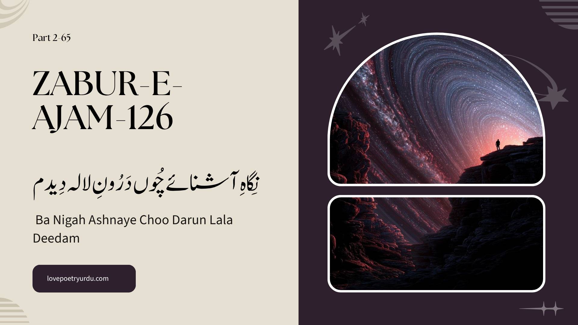 Zabur-e-Ajam-126