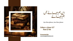 Zabur-e-Ajam-127