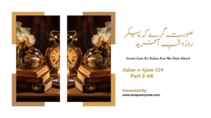 Zabur-e-Ajam-129