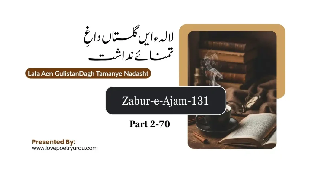 Zabur-e-Ajam-131