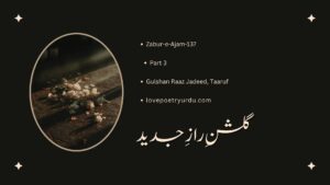 Zabur-e-Ajam-137