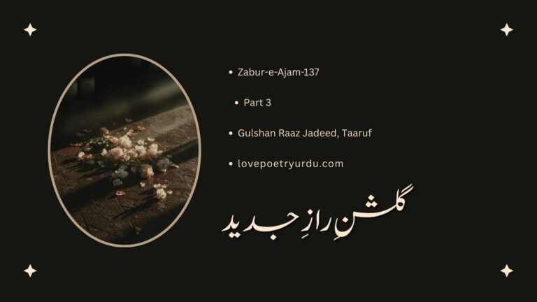Zabur-e-Ajam-137