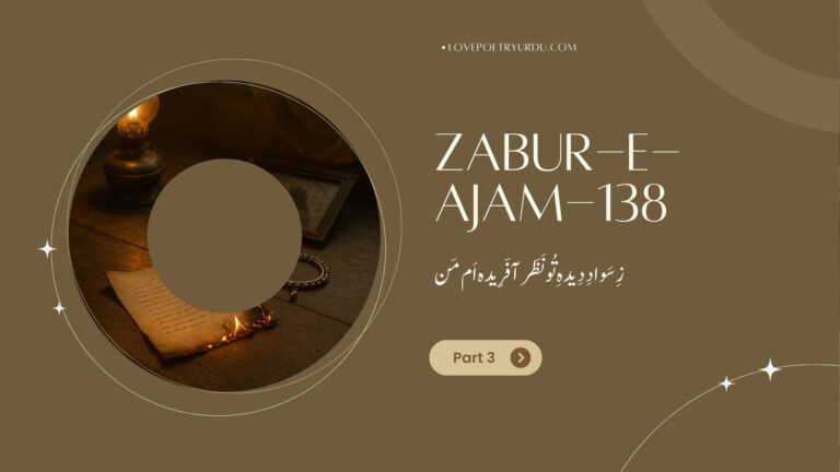 Zabur-e-Ajam-138