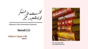 Zabur-e-Ajam-140