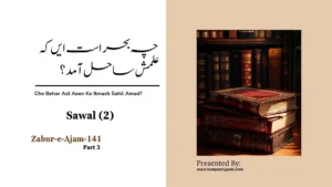 Zabur-e-Ajam-141